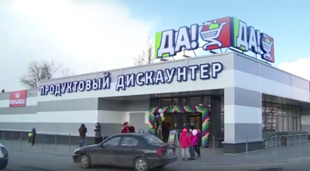 Супермаркет "ДА!" - Уборка после строительства и ремонта